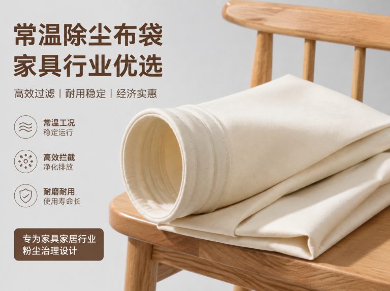 泰兴拒水防油防静电针刺毡滤袋